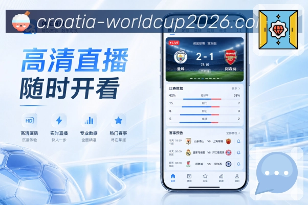 世界杯下注App赛事实时感展示：动态提示、最新事件、刷新反馈和热度变化