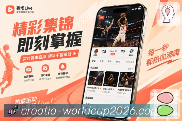 世界杯下注 APP赛事访问界面
